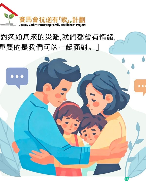 大埔火災-關懷心靈講座資訊總覽