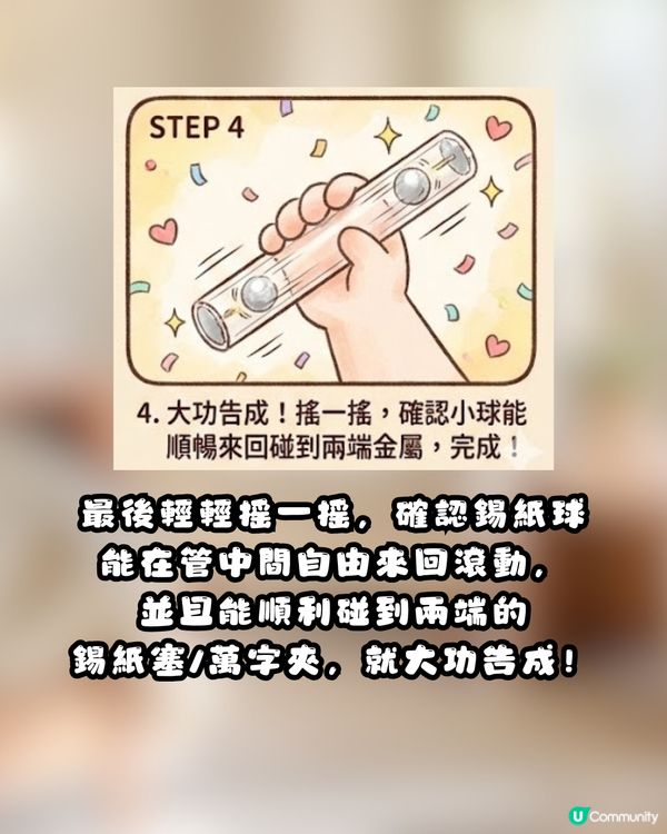 ⚡️ 網上瘋傳神秘小物！簡單4步DIY「消除靜電神器」真係可以幫你「放電」？網民：效果不錯！