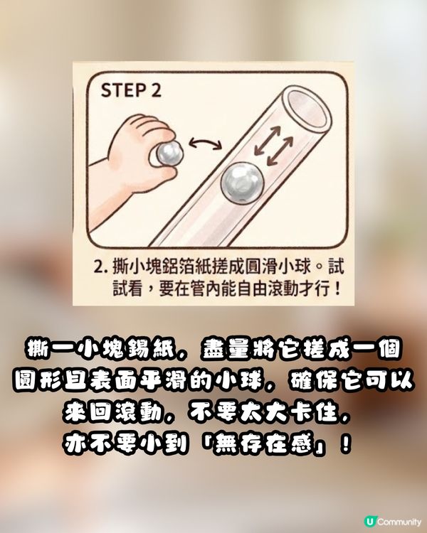⚡️ 網上瘋傳神秘小物！簡單4步DIY「消除靜電神器」真係可以幫你「放電」？網民：效果不錯！