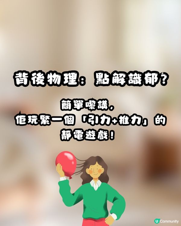 ⚡️ 網上瘋傳神秘小物！簡單4步DIY「消除靜電神器」真係可以幫你「放電」？網民：效果不錯！