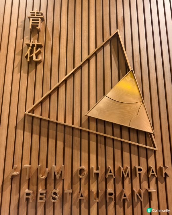 人均約$100的泰式假日午市套餐