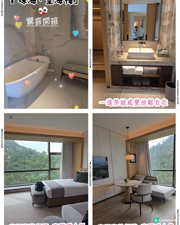 珠海Chill遊記！望海樓酒店🤩！