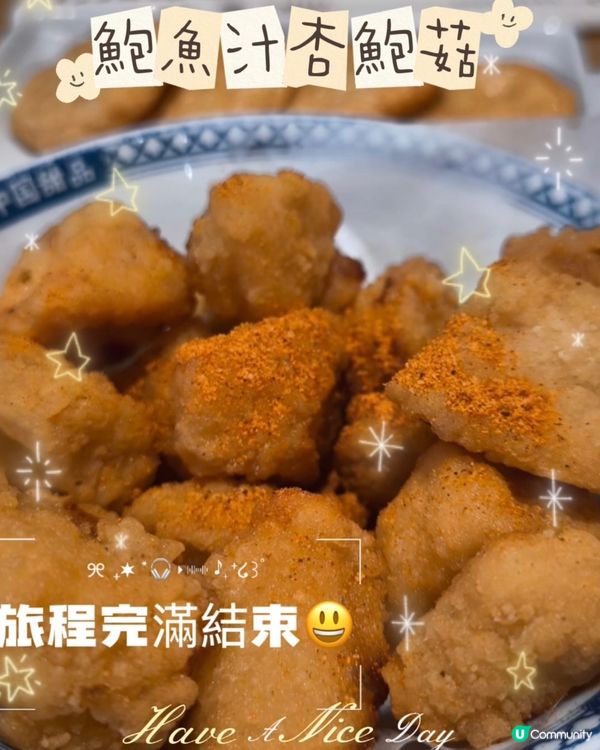 珠海Chill遊記！望海樓酒店🤩！