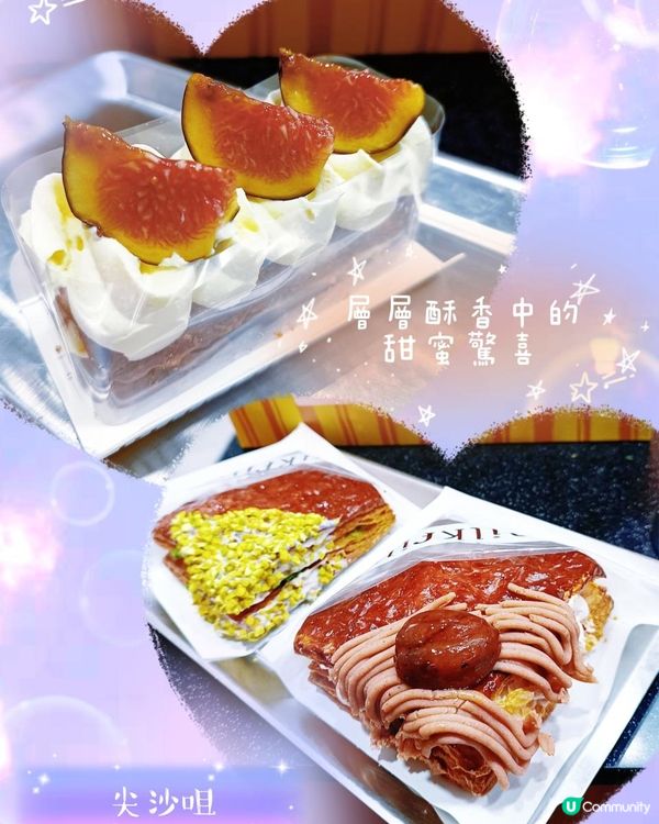 層層酥香中的甜蜜驚喜🍰