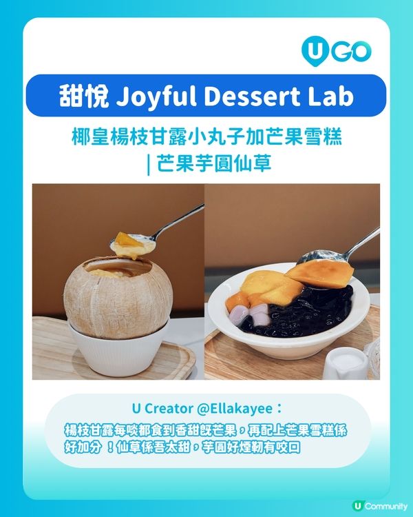 【必食推介】旺角人氣甜品店