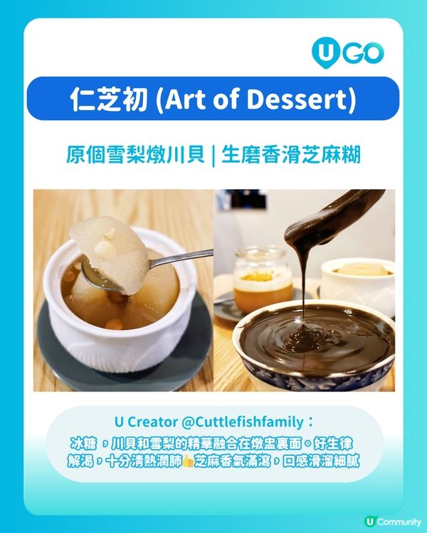 【必食推介】旺角人氣甜品店