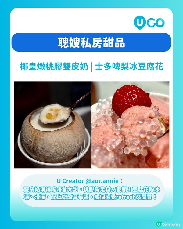 【必食推介】旺角人氣甜品店