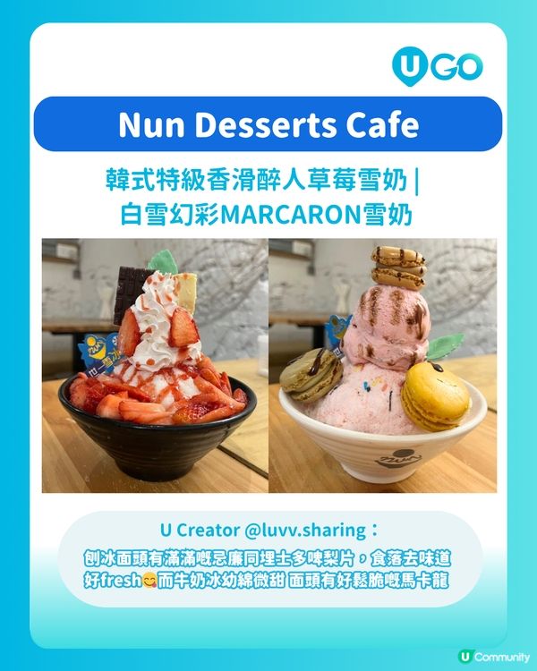 【必食推介】旺角人氣甜品店