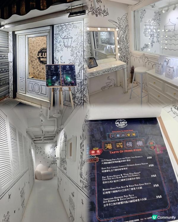 Uluru香港情懷之夜🌙