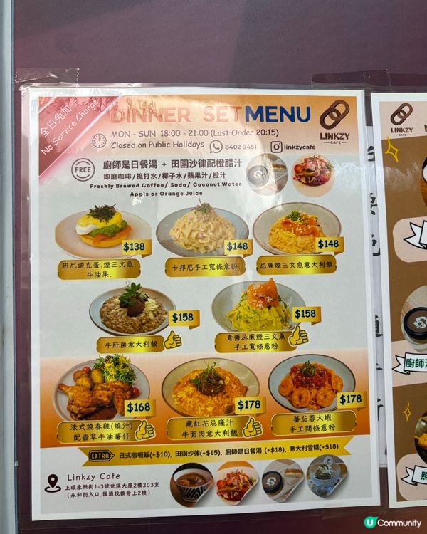 上環隱世高質西餐樓上Cafe🤤