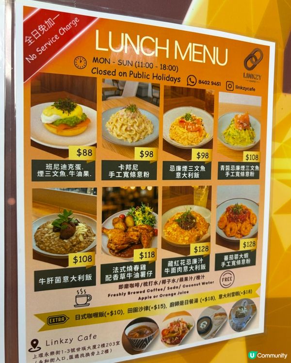 上環隱世高質西餐樓上Cafe🤤