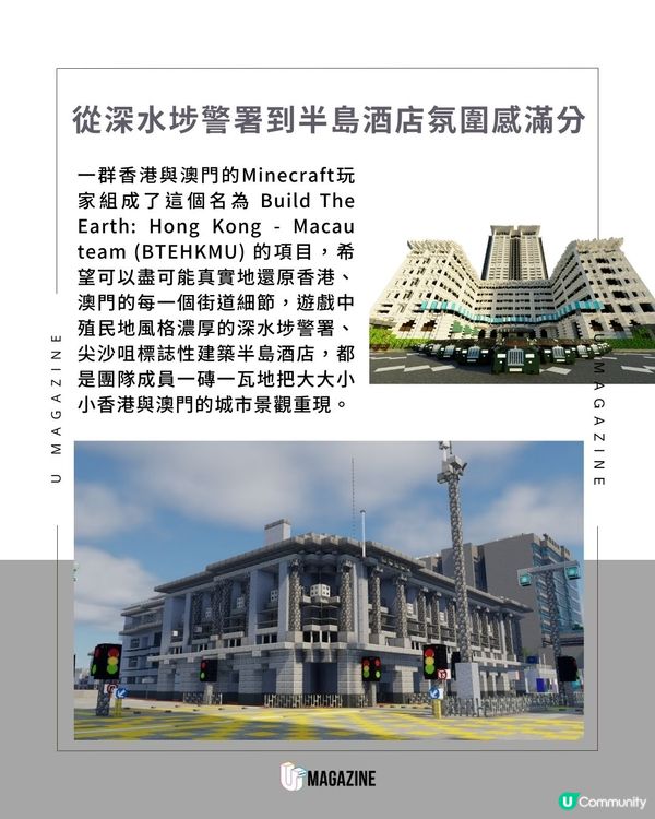 Minecraft玩家神還原香港經典地方！