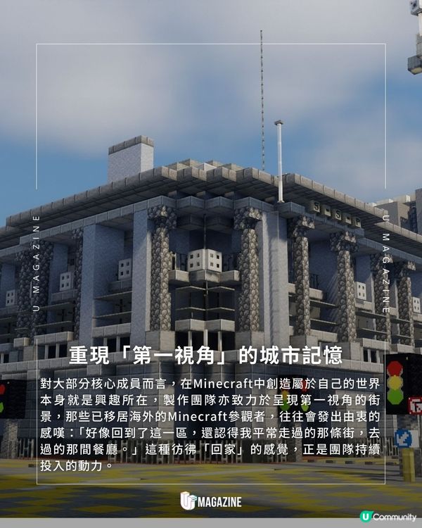 Minecraft玩家神還原香港經典地方！