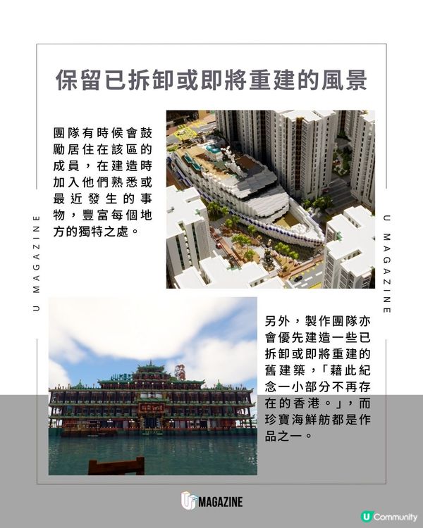 Minecraft玩家神還原香港經典地方！