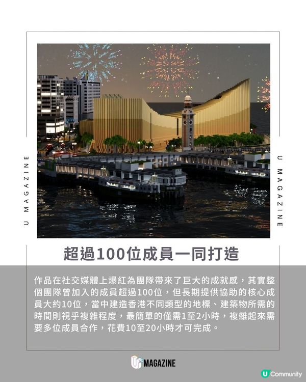 Minecraft玩家神還原香港經典地方！