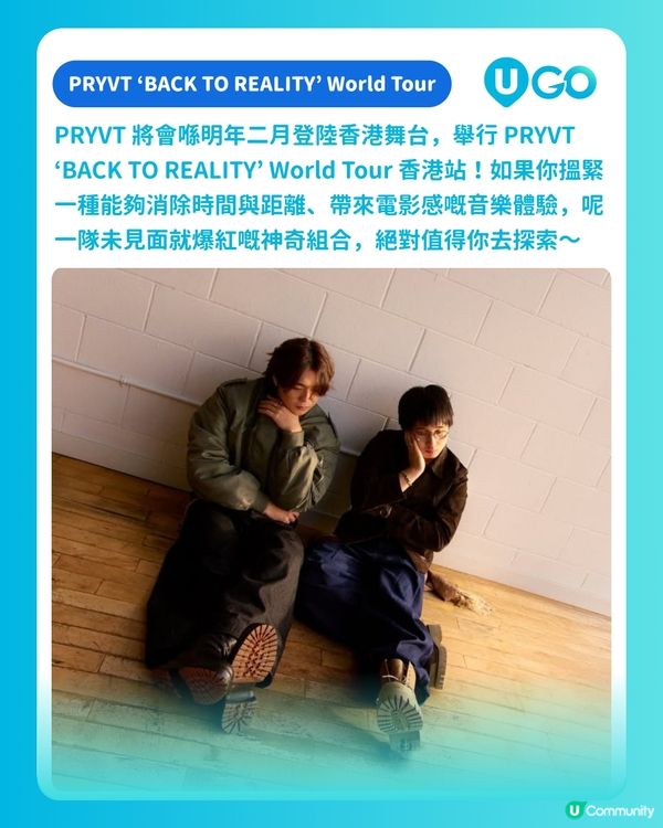 【U GO 演唱會雷達】韓式勁浪漫超溫馨🌉成員未過見面就紅遍全球？ PRYVT 樂隊創造 2000 萬串流奇蹟☄️