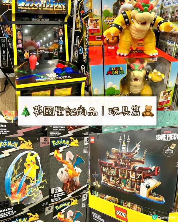 『英國』🎄聖誕玩具攻略🎁｜小朋友最愛🥳！