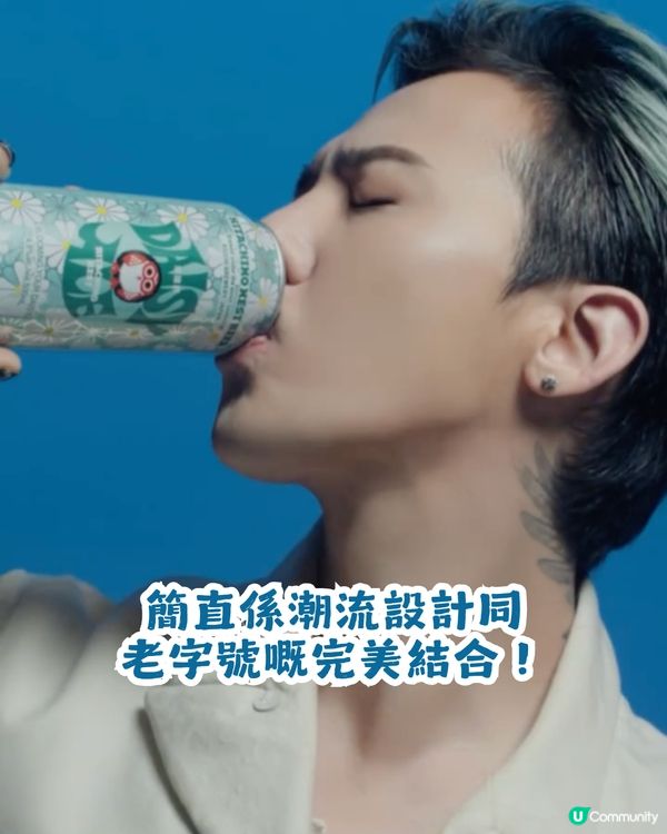 🌼 GS25 x GD x Hitachino Nest 超強聯手推出「Daisy Ale」雛菊啤🍺