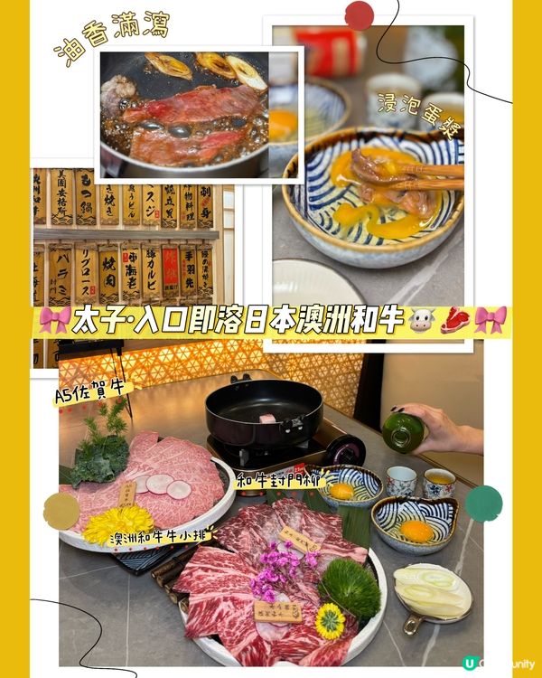🎀太子｡入口即溶日本澳洲和牛🐮🥩🎀