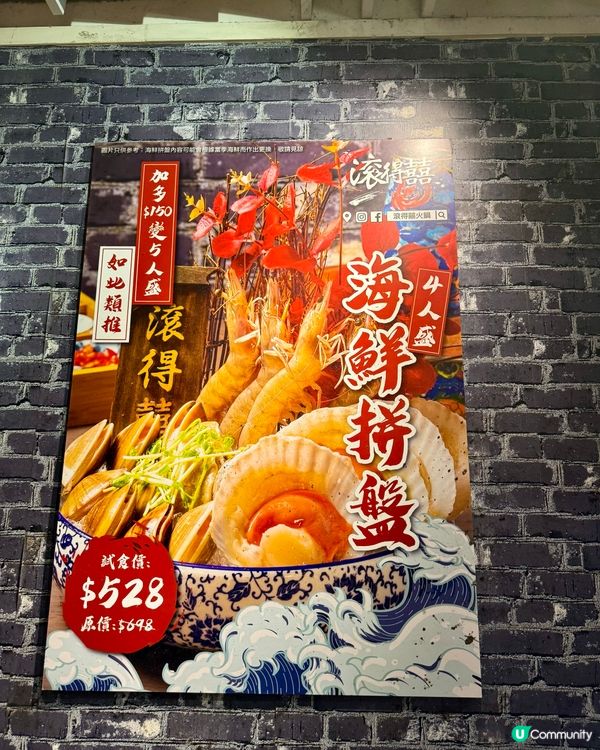 北角精緻宮廷風火鍋 配料新鮮高質