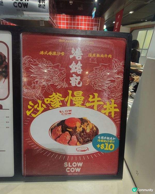 銅鑼灣牛丼🤤！慢煮熟成牛🐂超正！ 