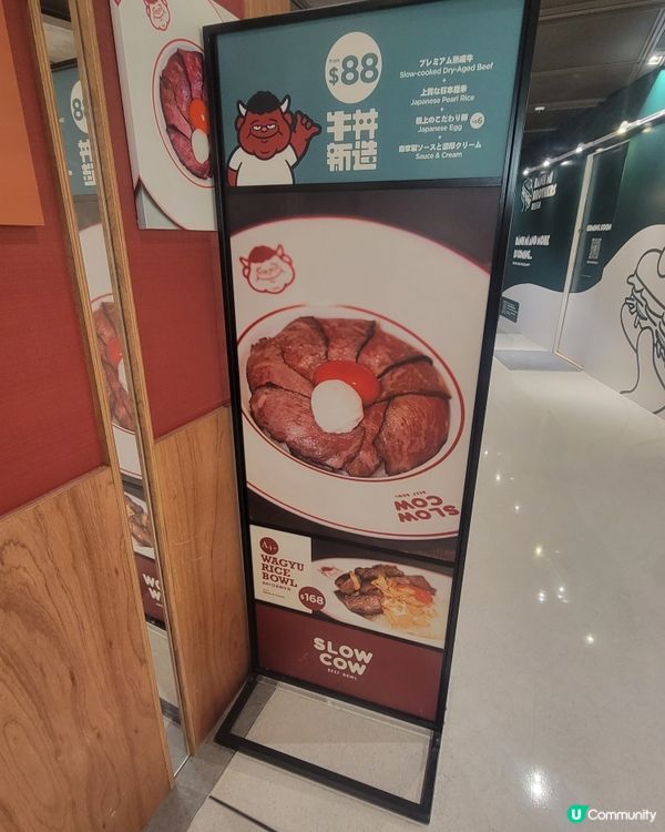 銅鑼灣牛丼🤤！慢煮熟成牛🐂超正！