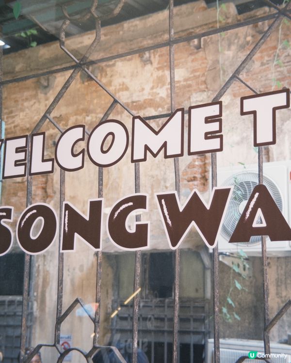 Song Wat Street-曼谷必逛街區