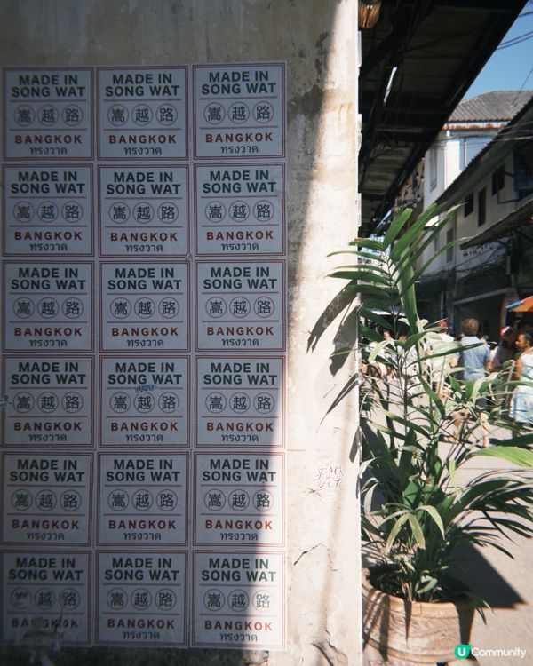 Song Wat Street-曼谷必逛街區