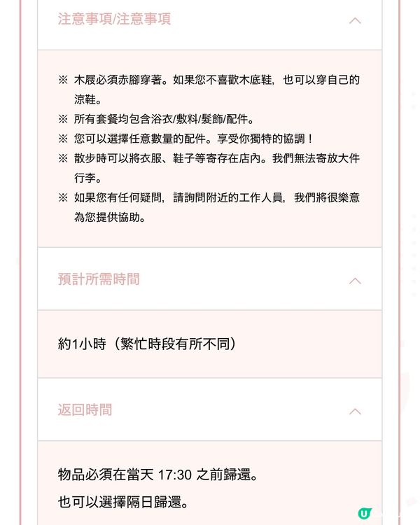 🇯🇵東京淺草浴衣體驗分享👘