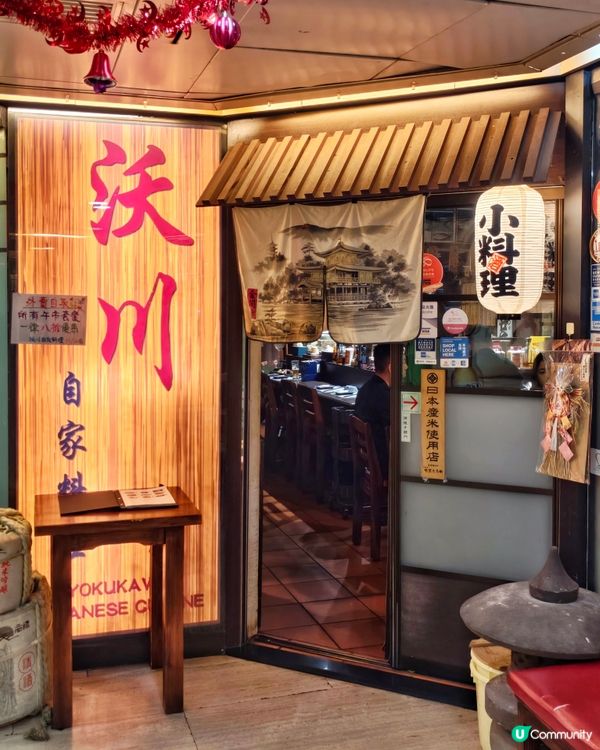 勁高質👏隱世🇯🇵日料😍小店