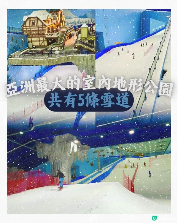 2026熱雪迎新季夢幻飄雪嘉年華

❄️