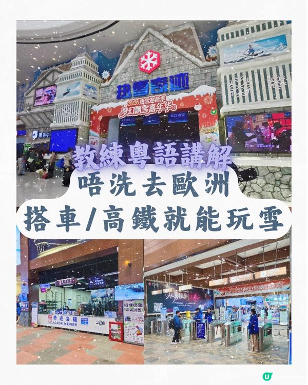 2026熱雪迎新季夢幻飄雪嘉年華

❄️