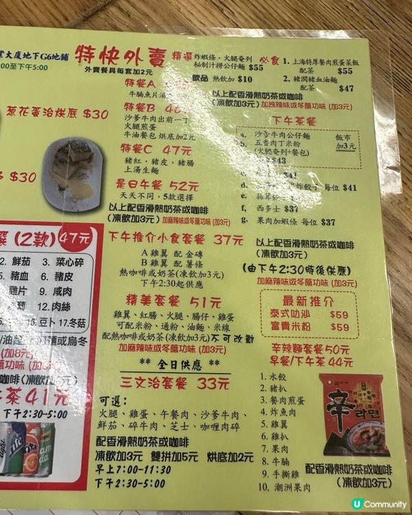 $10掃街燒賣+$74笑哈哈米粉觀塘美食