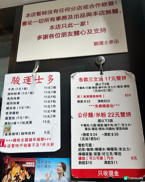 $10掃街燒賣+$74笑哈哈米粉觀塘美食