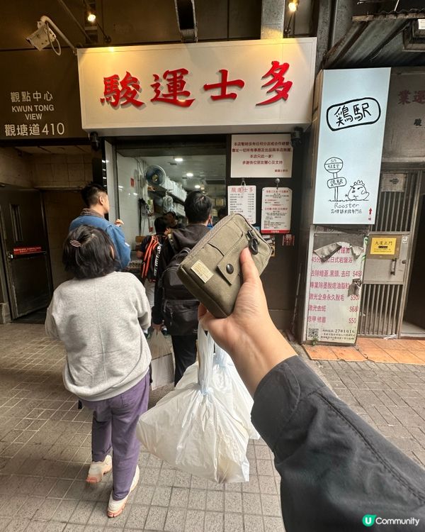 $10掃街燒賣+$74笑哈哈米粉觀塘美食