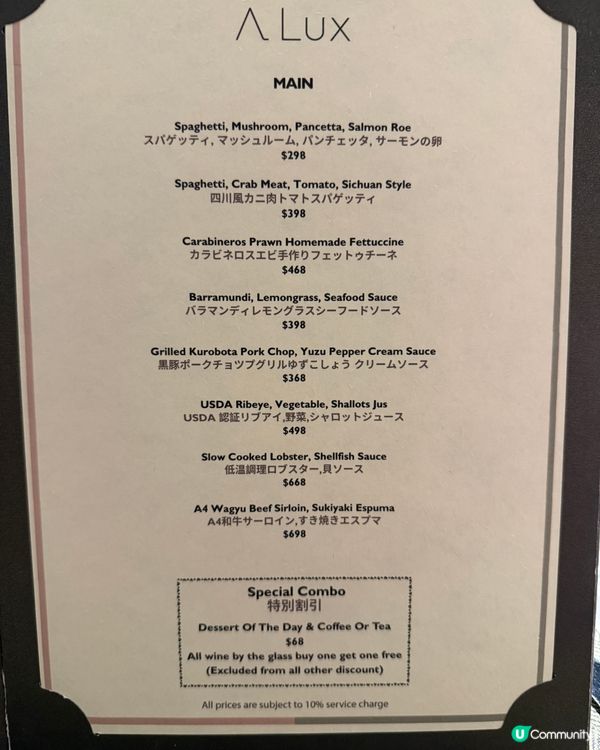 中環高質創意意日fusion 菜