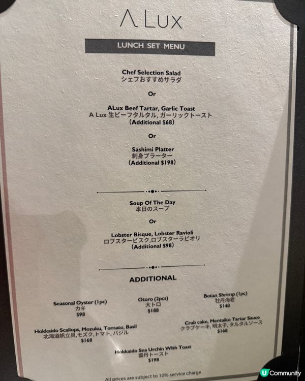 中環高質創意意日fusion 菜