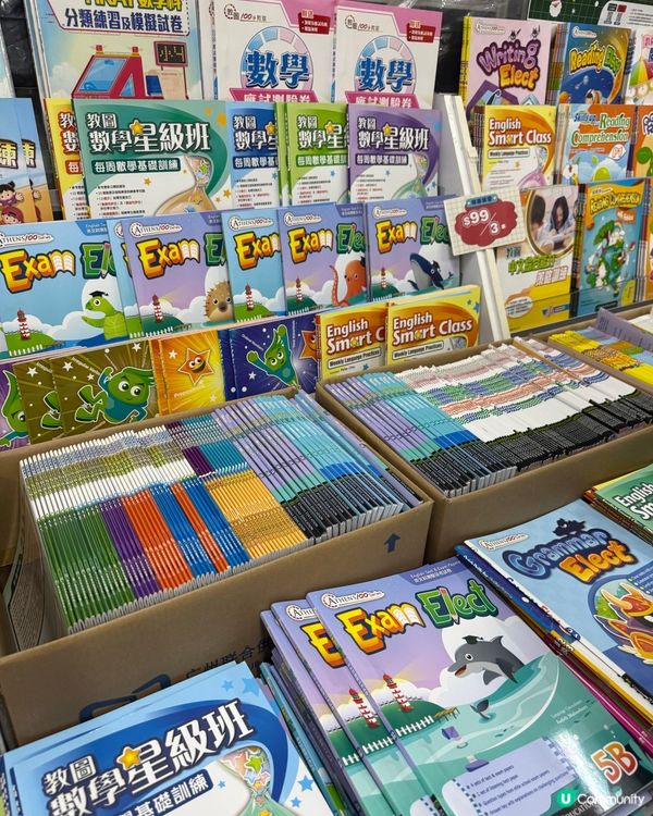 蘋果樹圖書開倉！📚低至10蚊掃貨！快啲嚟！🏃‍♀️