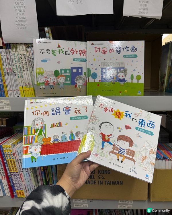 蘋果樹圖書開倉！📚低至10蚊掃貨！快啲嚟！🏃‍♀️