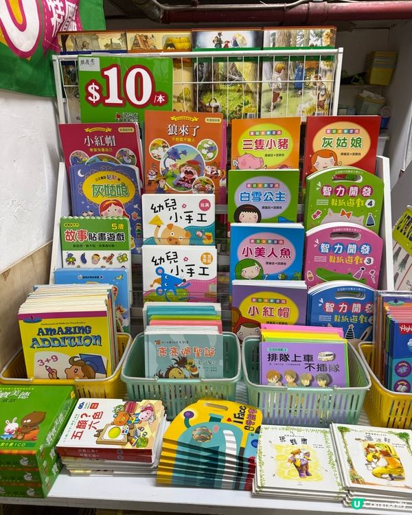 蘋果樹圖書開倉！📚低至10蚊掃貨！快啲嚟！🏃‍♀️