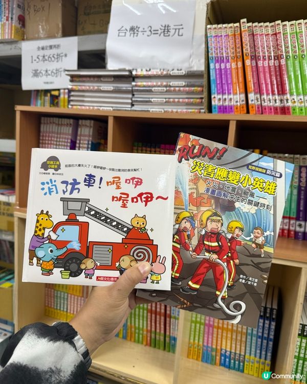 蘋果樹圖書開倉！📚低至10蚊掃貨！快啲嚟！🏃‍♀️