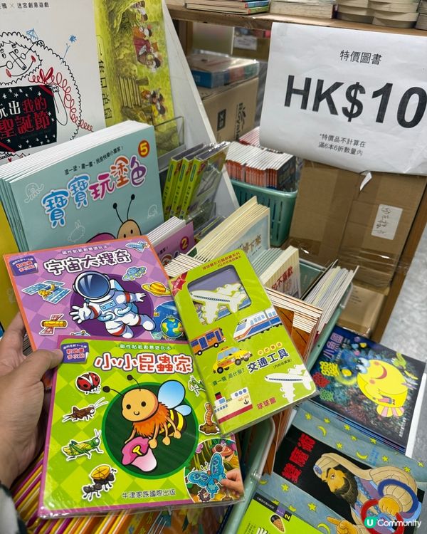 蘋果樹圖書開倉！📚低至10蚊掃貨！快啲嚟！🏃‍♀️