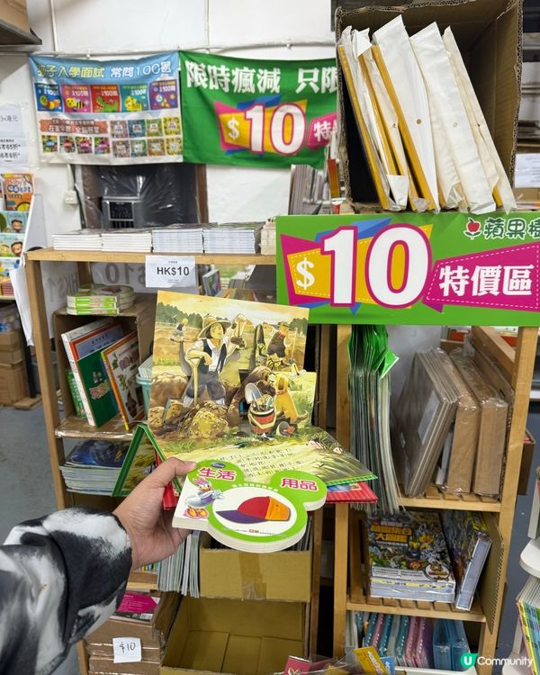 蘋果樹圖書開倉！📚低至10蚊掃貨！快啲嚟！🏃‍♀️