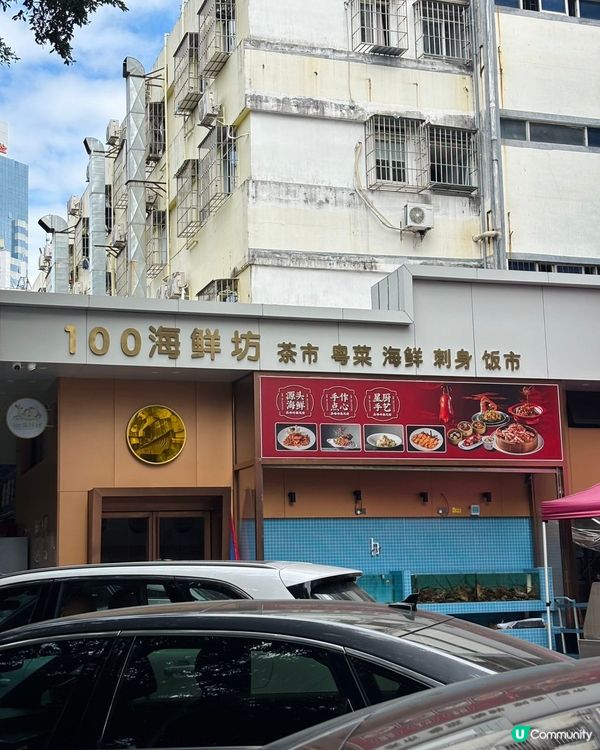 100海鮮坊🤤！活海鮮🦞任你揀！超抵食！😋