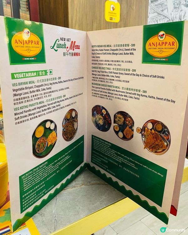 尖沙咀➡️➡️➡️Anjappar