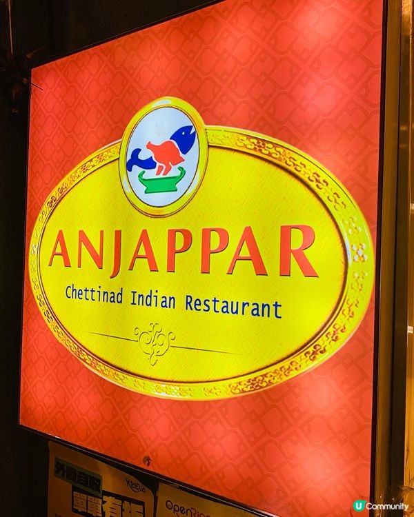 尖沙咀➡️➡️➡️Anjappar