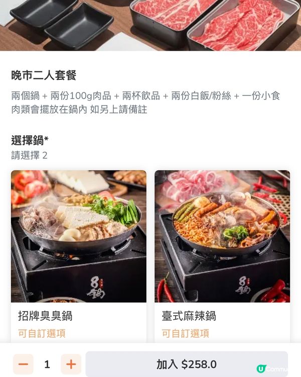 葵芳火鍋新店！台式邪惡美食🤤！