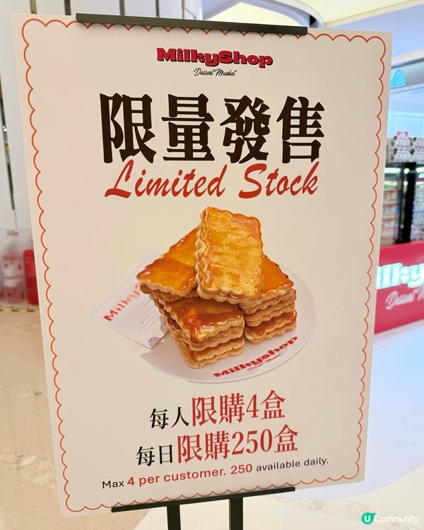 MilkyShop PopCorn 快閃店