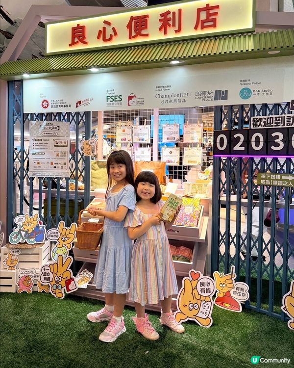 良心手信街🛍️！買禮物做善事🥰！