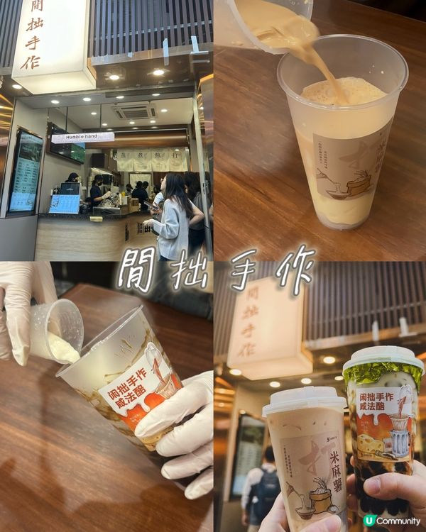 銅鑼灣新店！拉絲麻糬芋泥🤤🍵